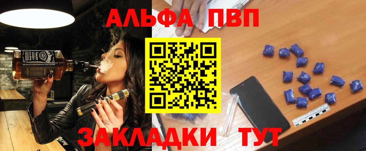 А ПВП крисы CK Тында
