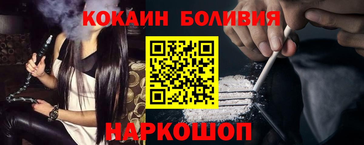 КОКАИН 99%  Вход с VPN  КОКАИН  Тында  Кокаин Fish Scale 