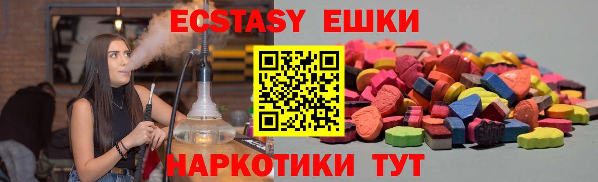 цена наркотик  ЭКСТАЗИ XTC  Вход с VPN  ЭКСТАЗИ VHQ  Тында  Ecstasy 
