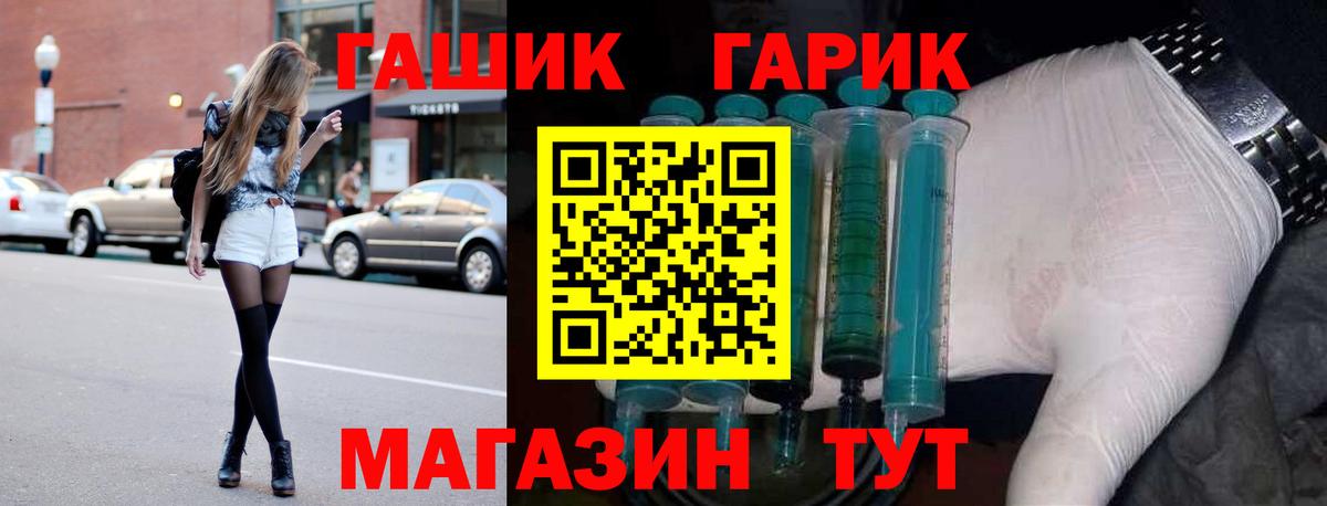 Тында  ГАШ хэш  ГАШ Ice-O-Lator  Вход с VPN 