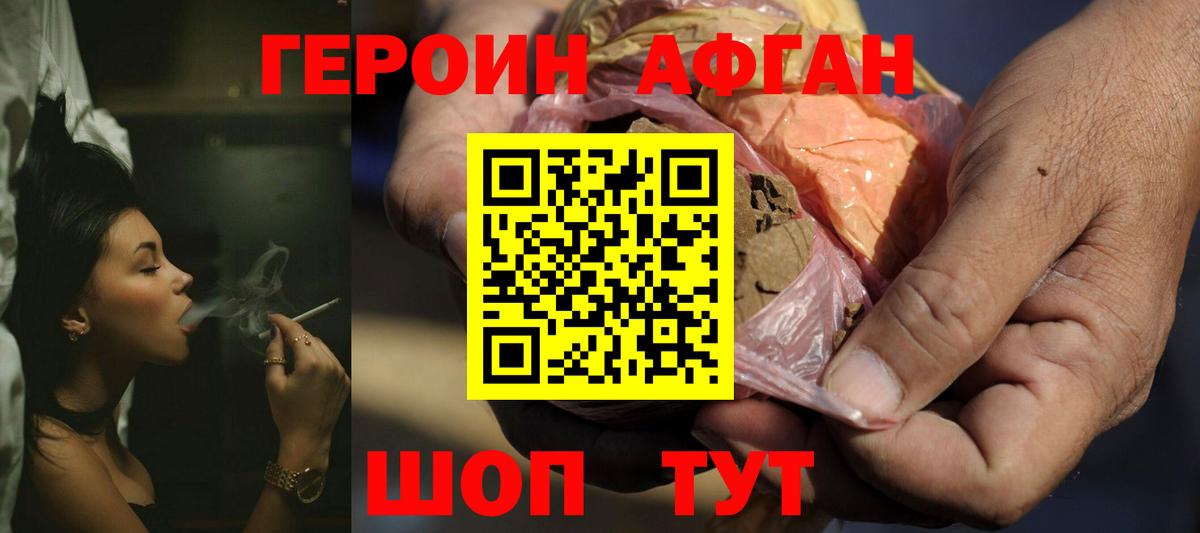 Тында  ГЕРОИН герыч  Героин  Вход с VPN 