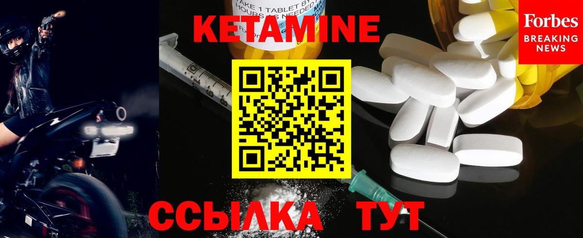 КЕТАМИН VHQ  omg как войти  Тында  Вход с VPN 