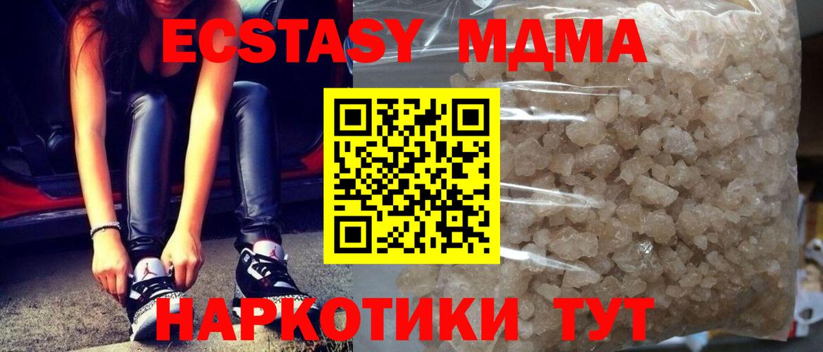 Тында  MDMA VHQ  Вход с VPN  МДМА молли 
