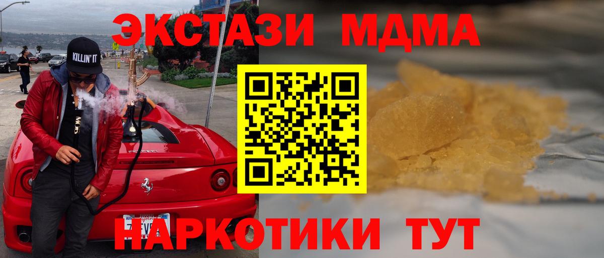 МДМА молли Тында