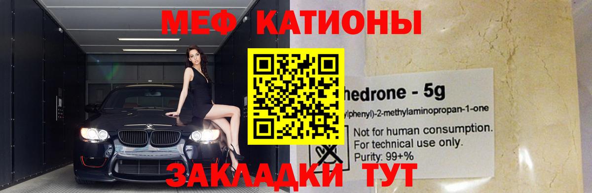 Меф мука Тында