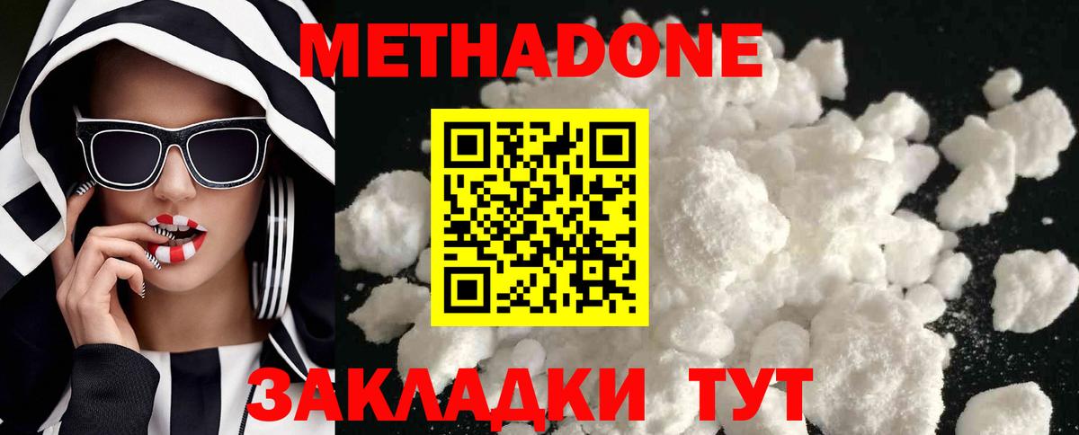 МЕТАДОН белоснежный Тында