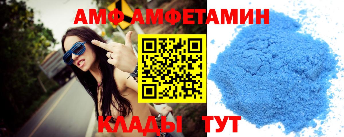 МЕТАМФЕТАМИН винт  Вход с VPN  Первитин  Тында 