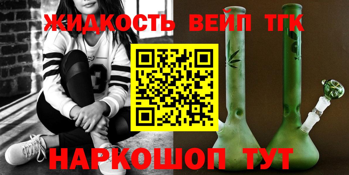 Дистиллят ТГК концентрат  ТГК вейп  Вход с VPN  Тында 